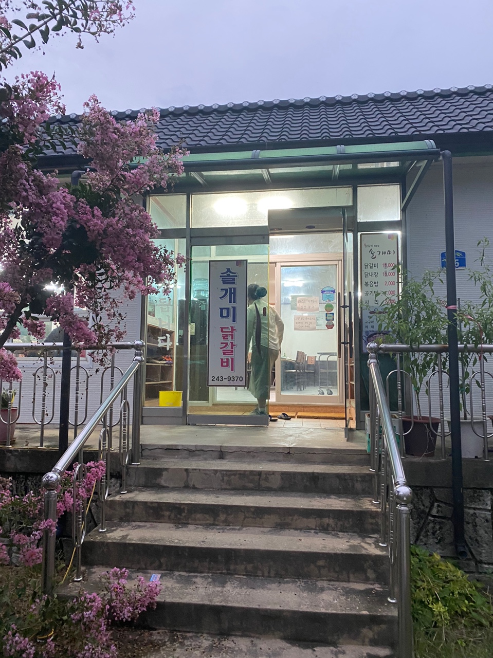 솔개미닭갈비 이미지
