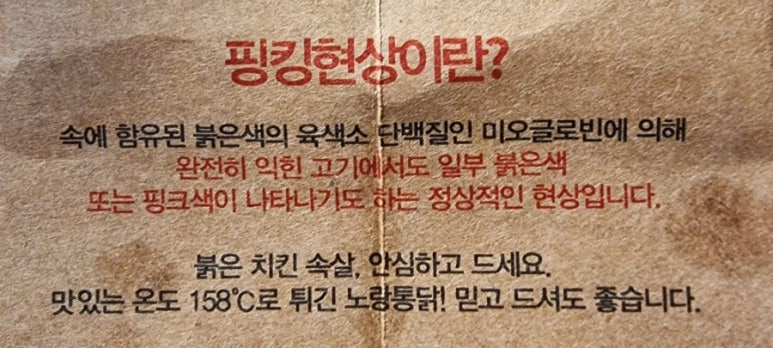 노랑통닭구월점 이미지