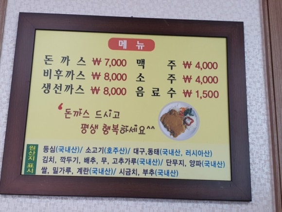 그냥경양식 이미지