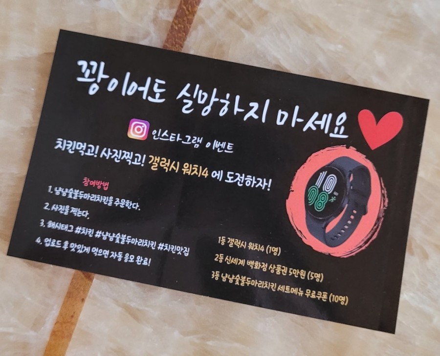 냠냠숯불두마리치킨경주점 이미지