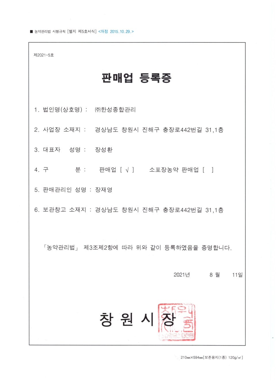 (주)한성종합관리 이미지