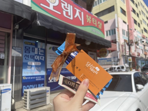 아로마뷰티샾 이미지