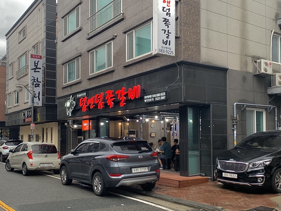 덤앤덤쪽갈비 이미지