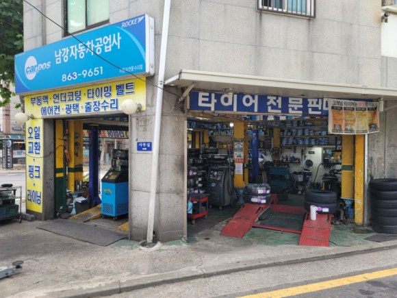 미성자동차공업사 이미지