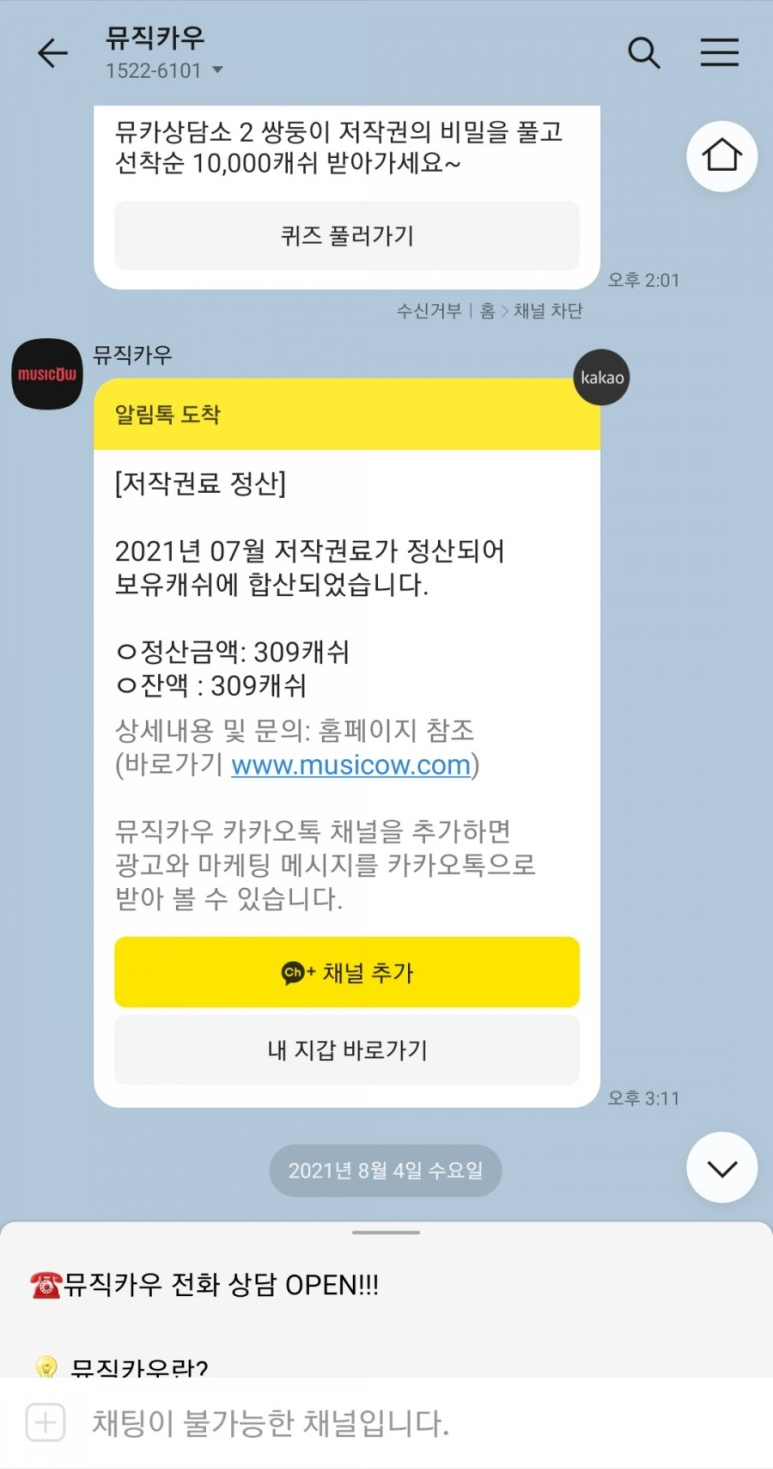 벅스노래연습장 이미지