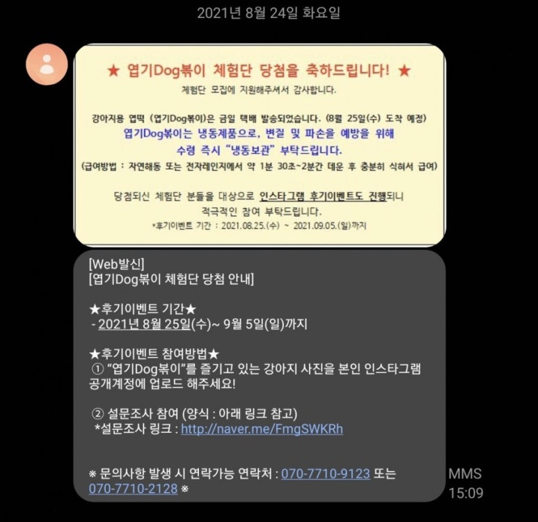 동대문엽기볶이 이미지