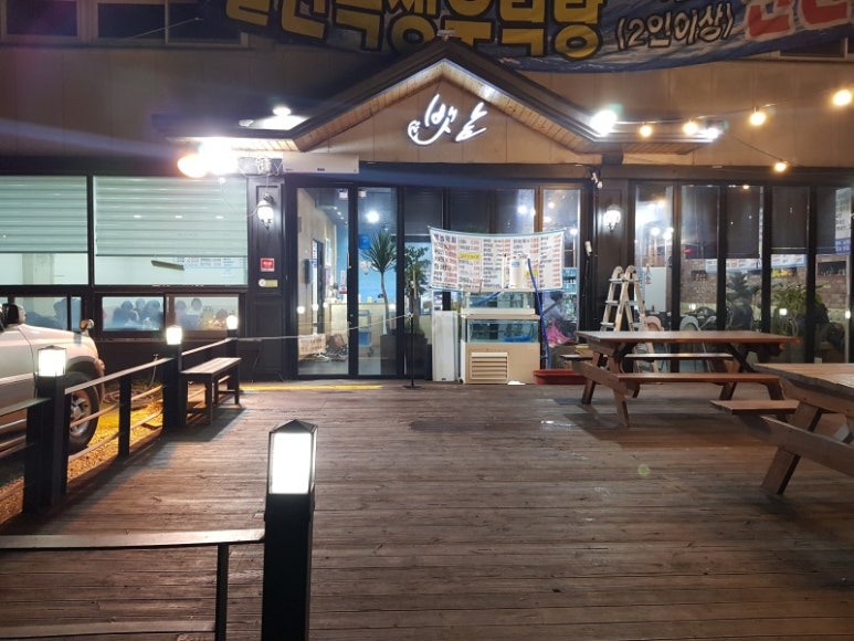 청주횟집 이미지