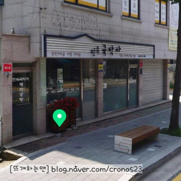 민속국악사 이미지