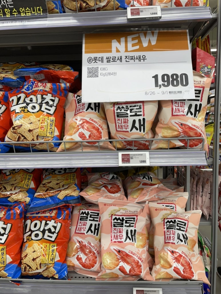먹어본뻥튀기 이미지