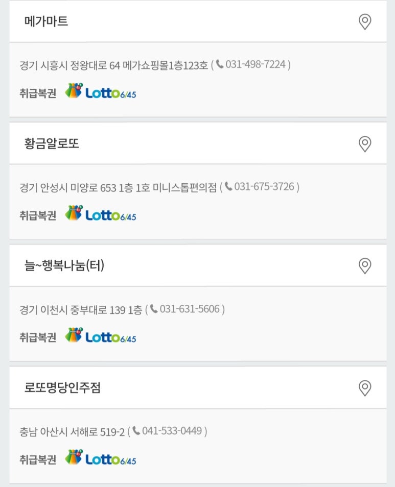 인생역전로또 이미지