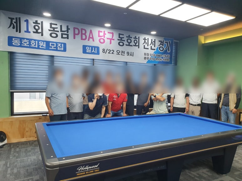 피비에이당구클럽 이미지