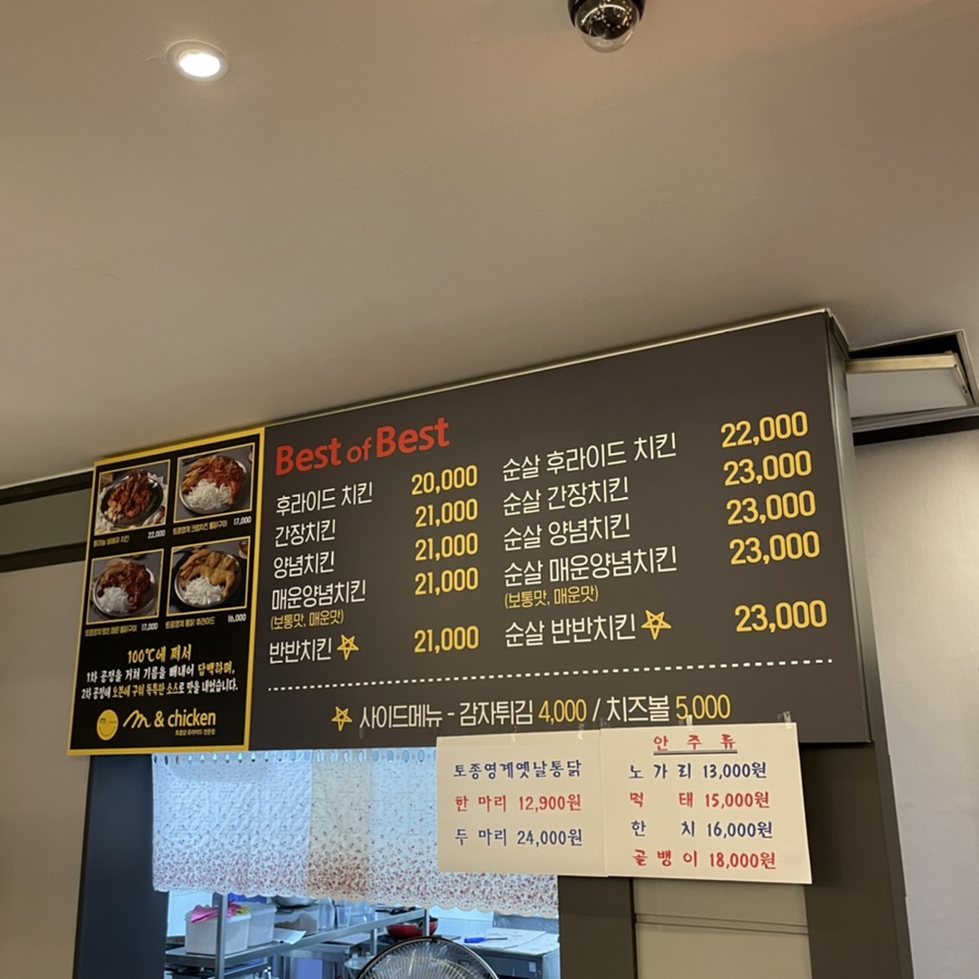 명치킨 이미지