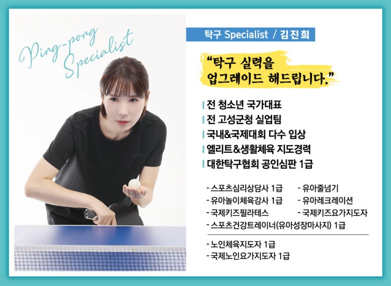 탁구샵 이미지