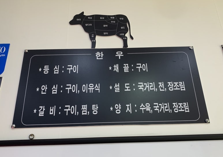 복분자한우식육점 이미지