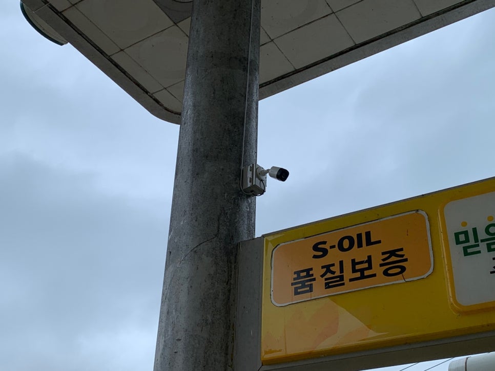 양지주유소 이미지