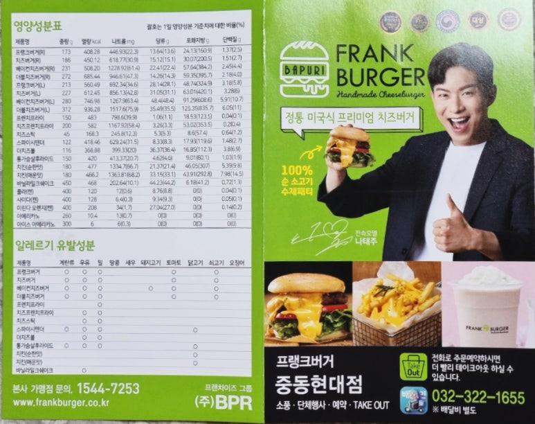 프랭크버거 중동현대점 이미지