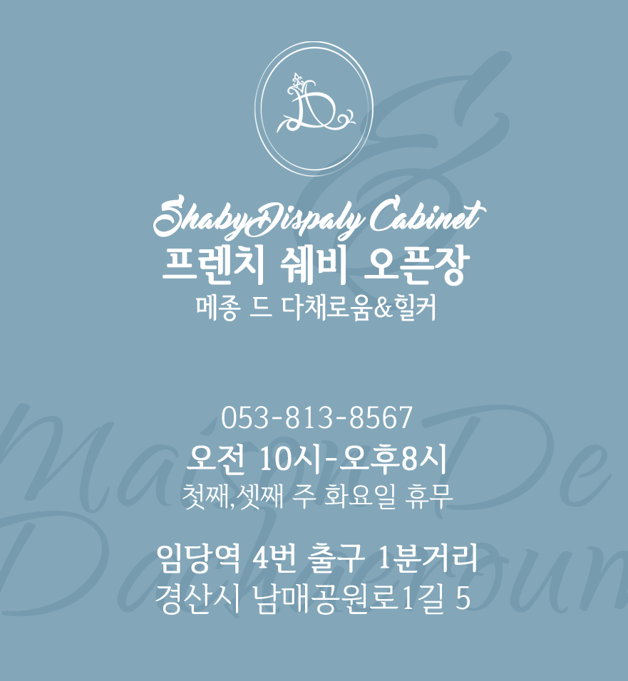 메종드쉬크 이미지