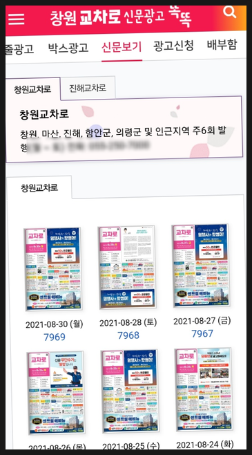 마산교차로 이미지