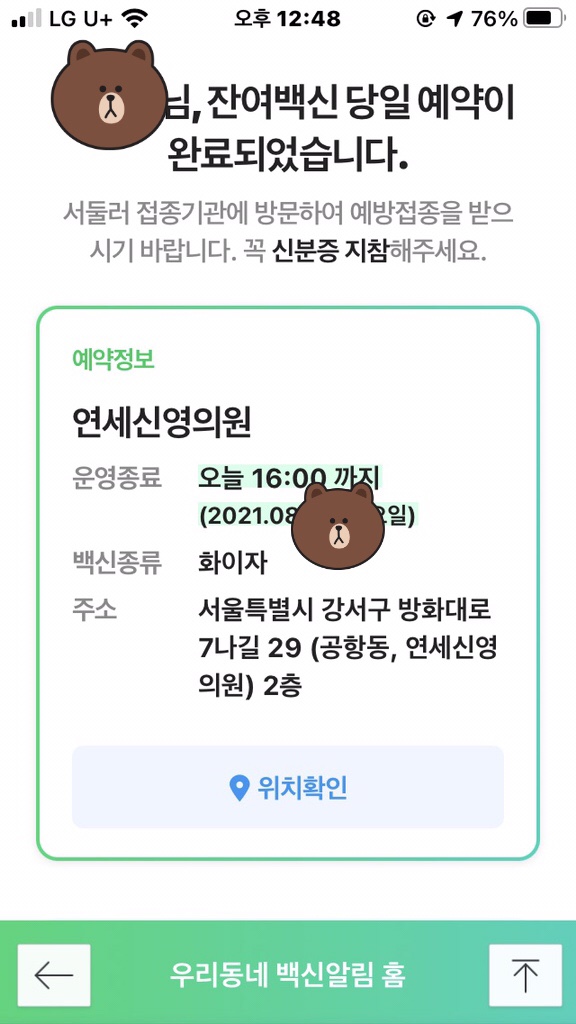 연세신영의원 이미지