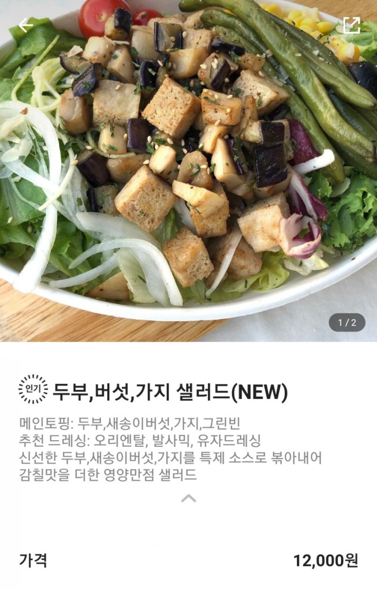 보스턴샐러드하우스 이미지