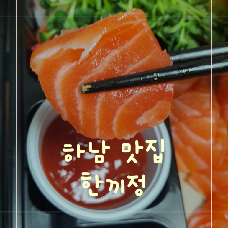 한끼정 이미지