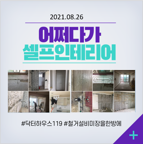 닥터미장 이미지