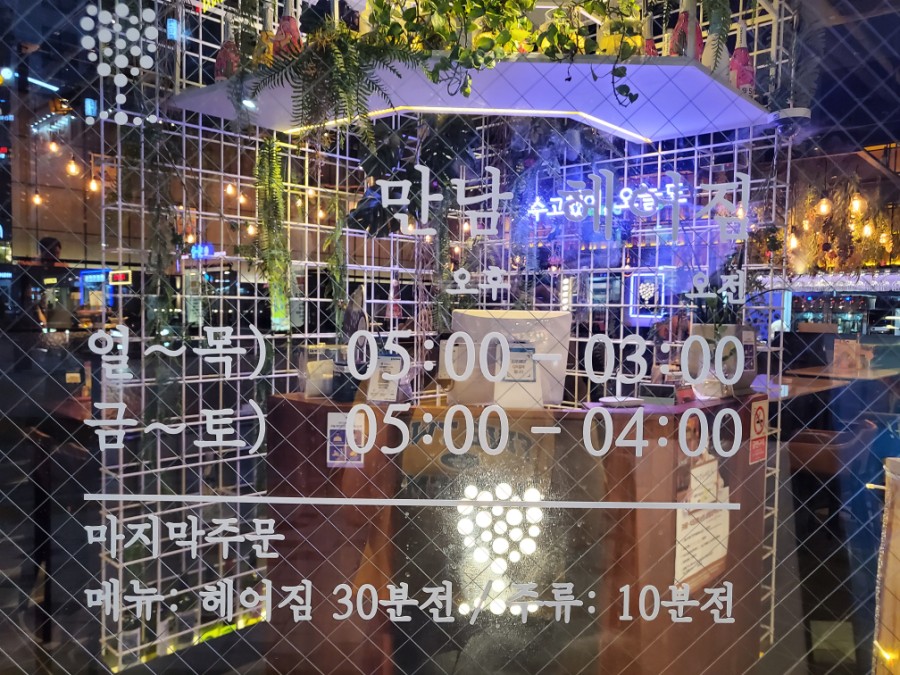 오늘와인한잔 김포구래점 이미지