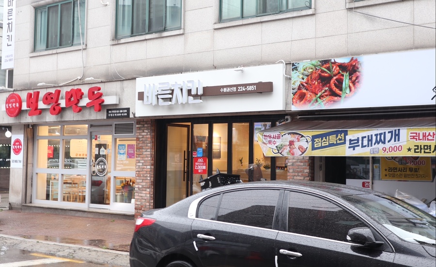 바른치킨 수원권선점 이미지