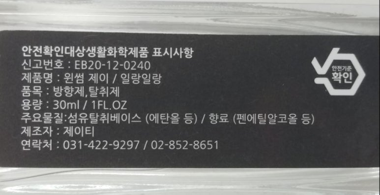 윈썸제이 이미지