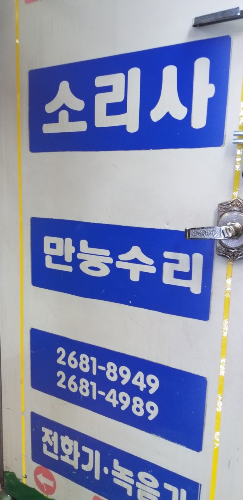 기쁜소리사 이미지