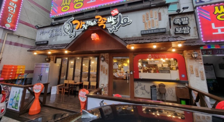 가장맛있는족발안동용상점 이미지