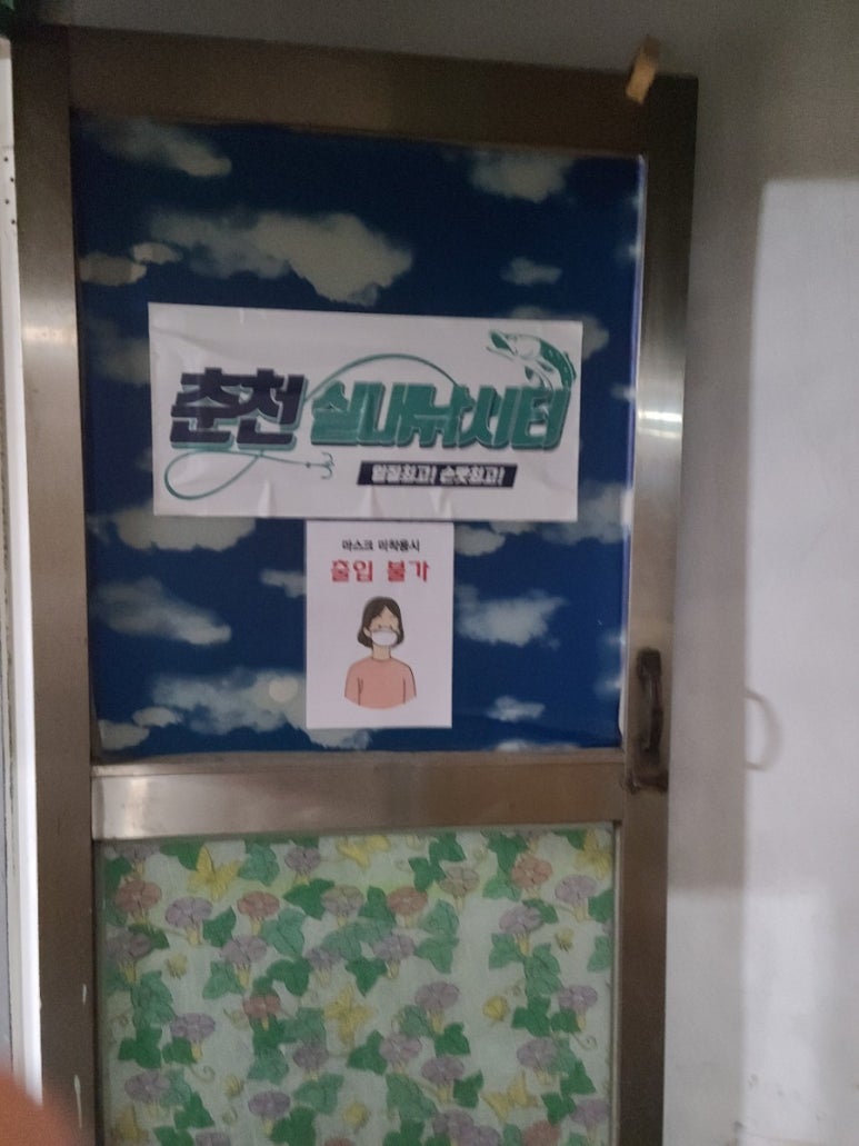 춘천실내낚시터 이미지