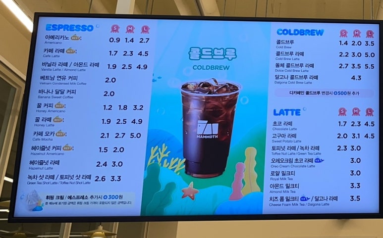 매머드익스프레스전주 이미지