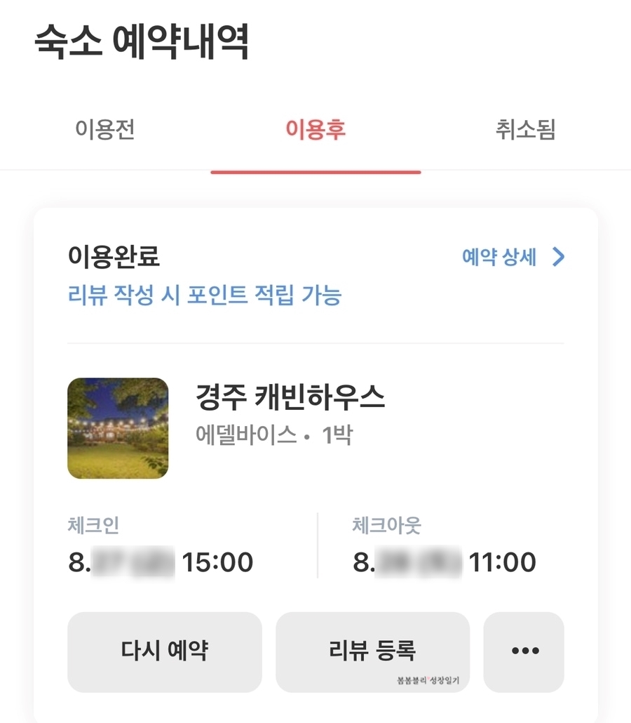 캐빈하우스펜션 이미지