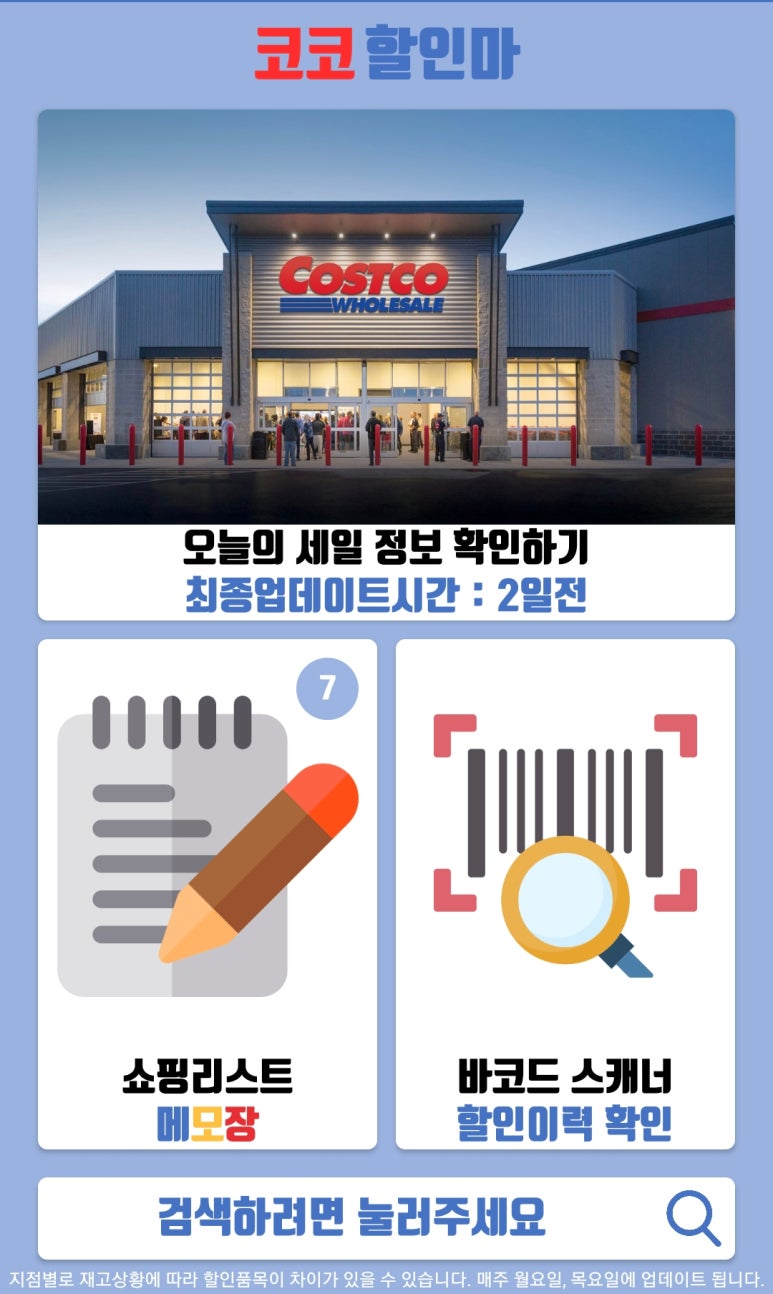 코코줌마 이미지