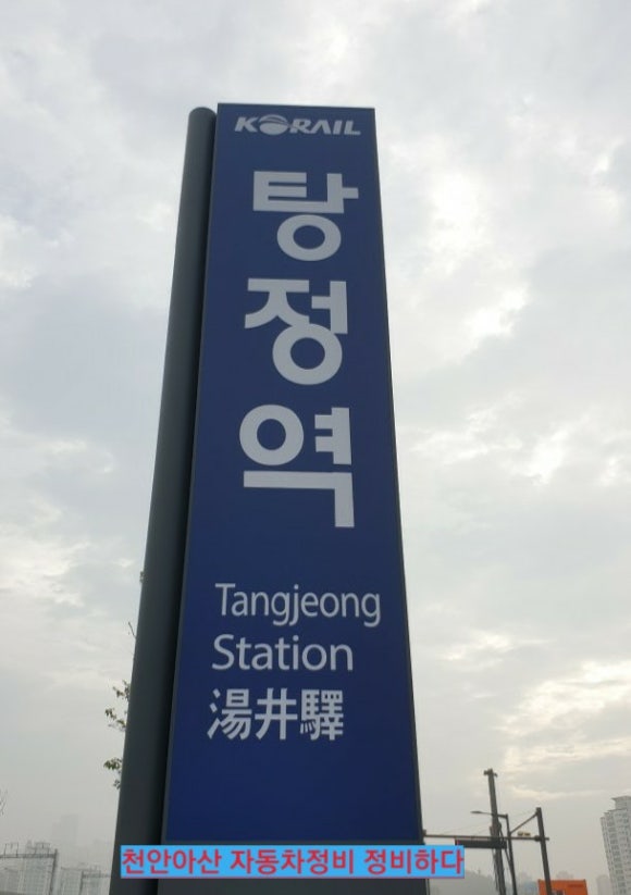 금성카센타 이미지