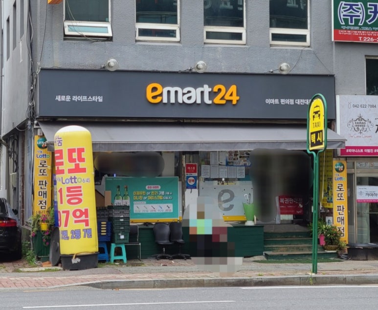 이마트24대흥그린점 이미지