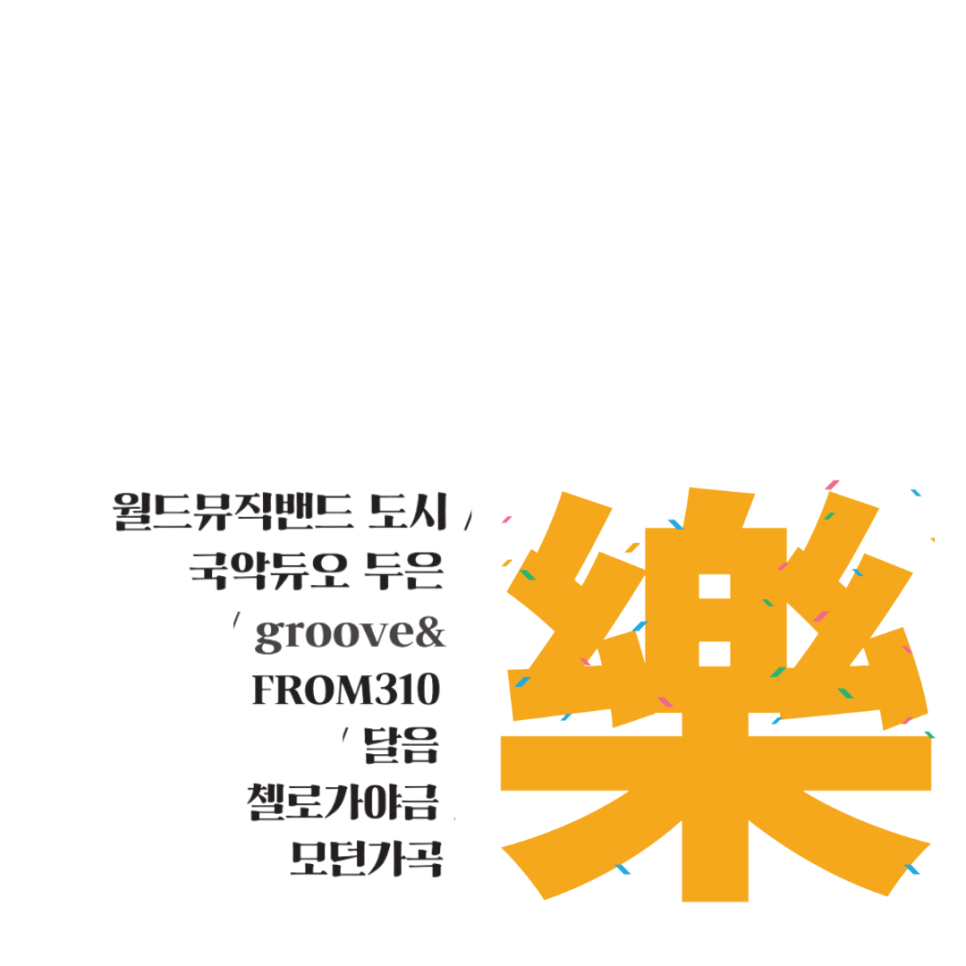 하이라이트기획 이미지