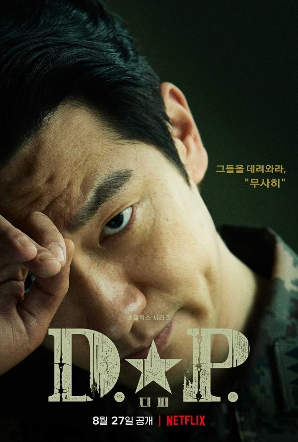 디피라인 이미지