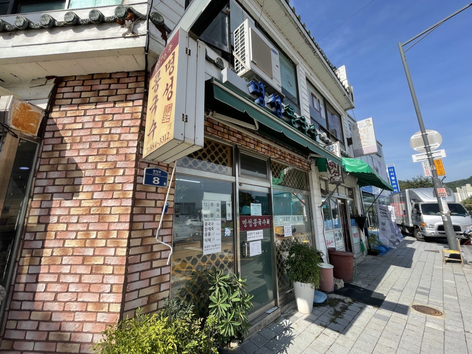 명성콩국수 이미지