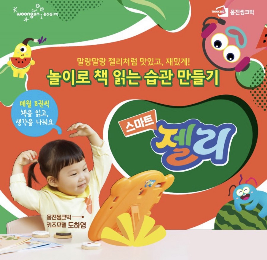 젤리&쿠키 이미지