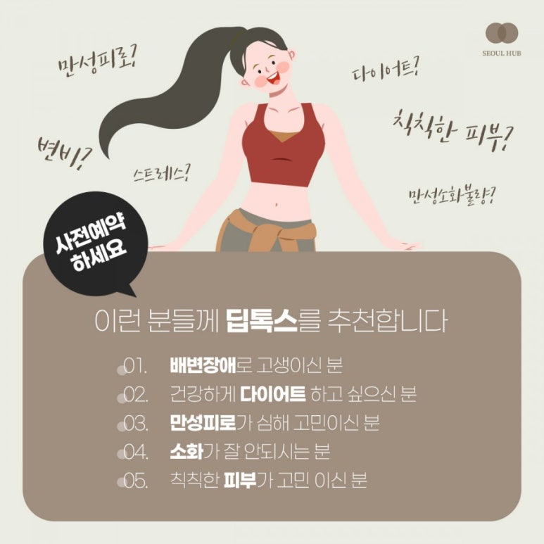 인셀덤숲 이미지