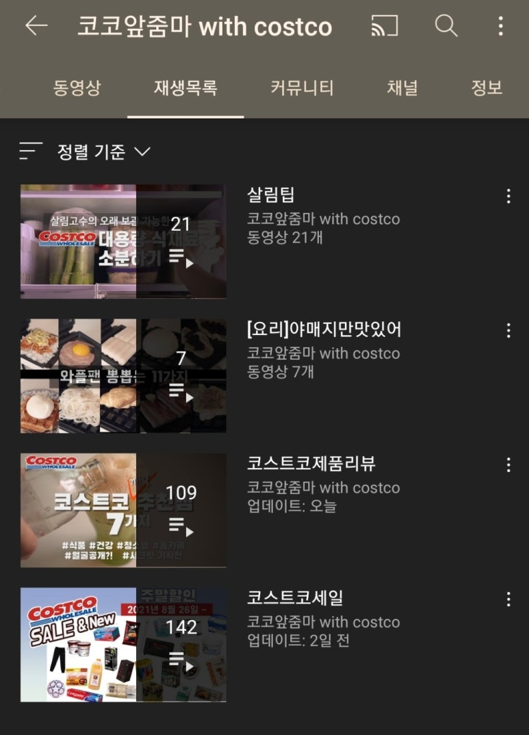 코코줌마 이미지