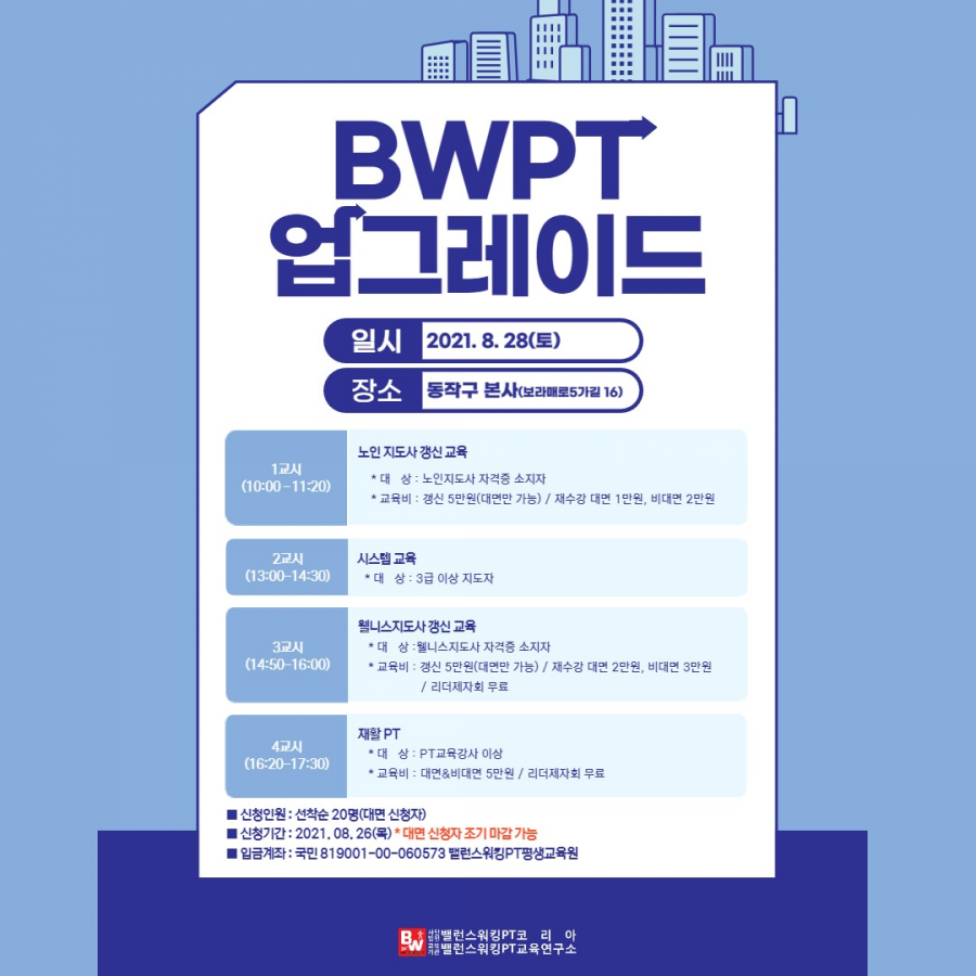 (주)밸런스 이미지