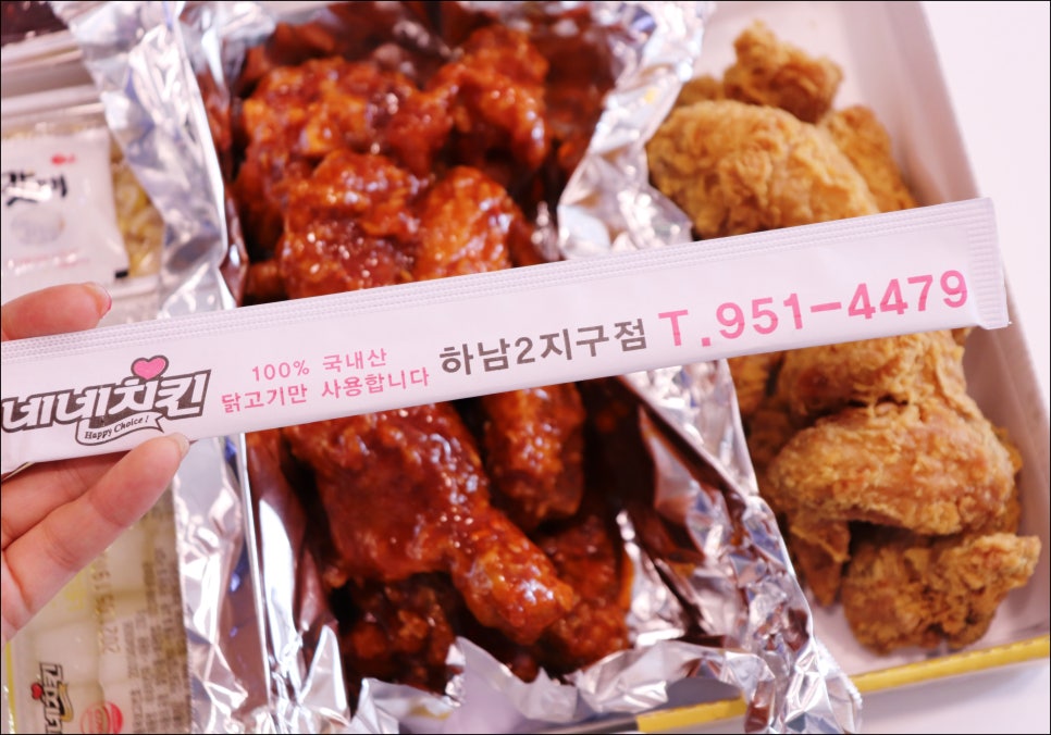 네네치킨하남2지구점 이미지