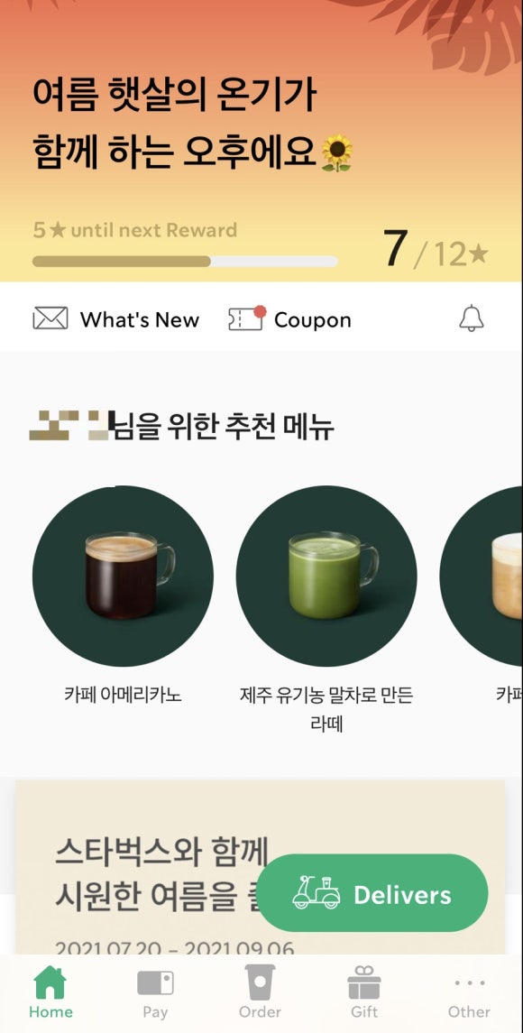 스타벅스 인천청라한신 이미지