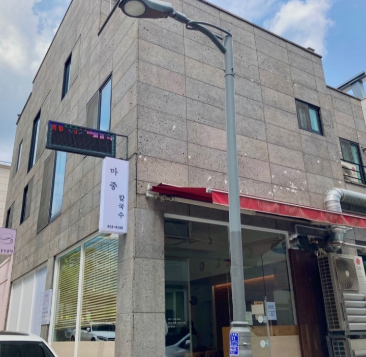 엄마집손칼국수 이미지
