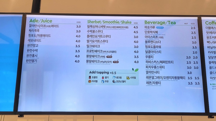 빽다방 청라sk뷰점 이미지