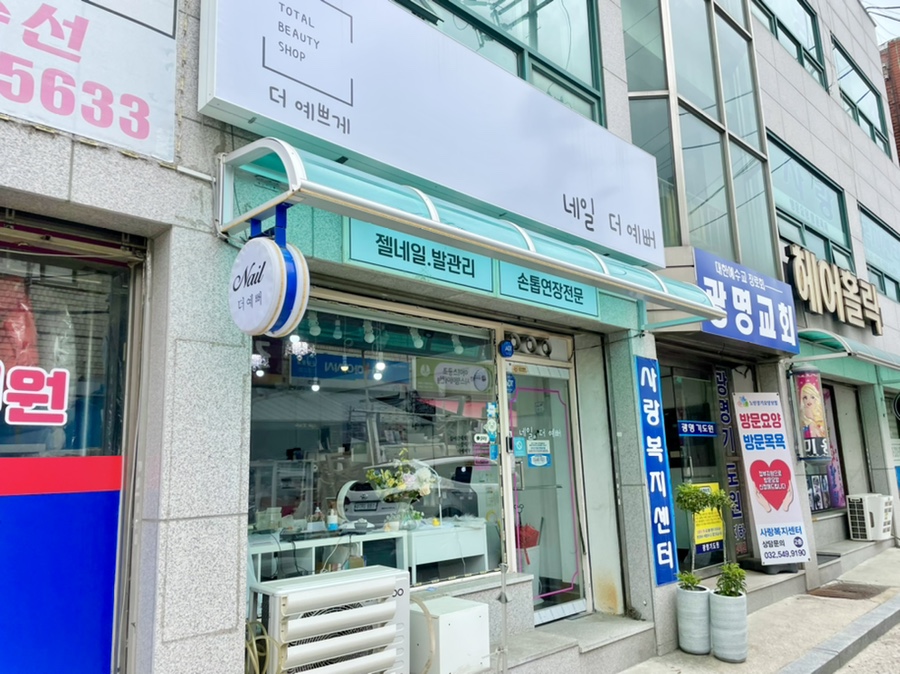 네일더예뻐 이미지
