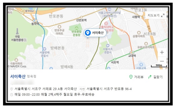 서이축산 이미지